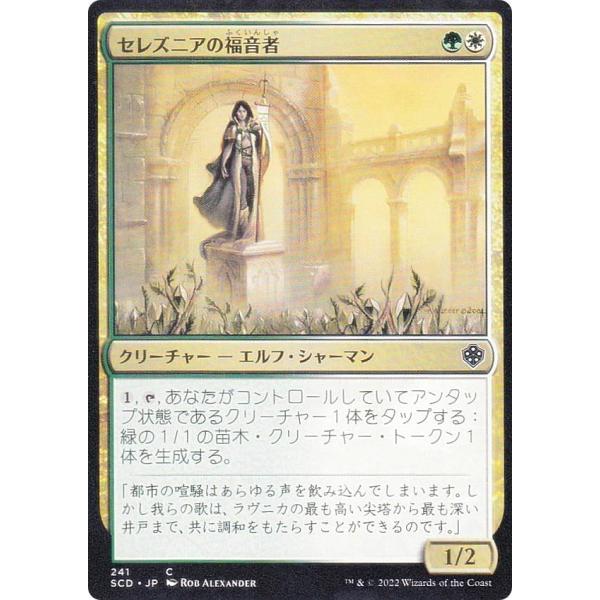 lead-netstore_scdjp062212tt241