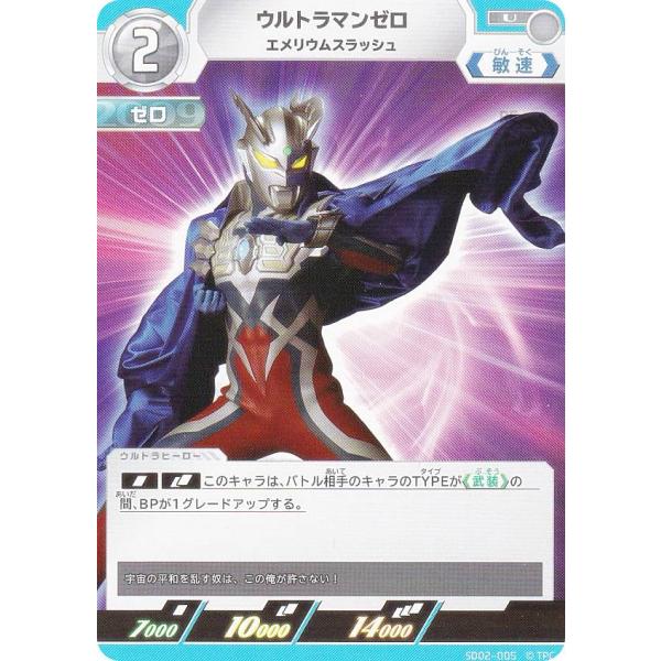 ウルトラマンカードゲーム　コモン　アンコモン　ストレージ　バラ売り lead-netstore_sd02ucg252410tt005