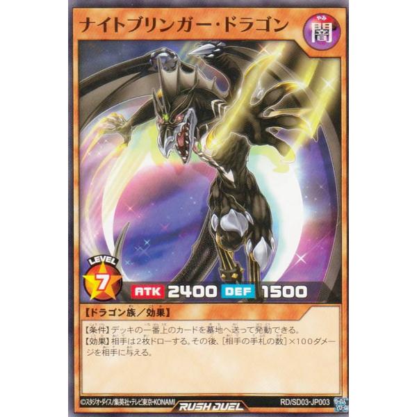 ナイトブリンガー・ドラゴン 未開封)ナイトブリンガードラゴン【ウルトラ】{RD/VC21-JP001