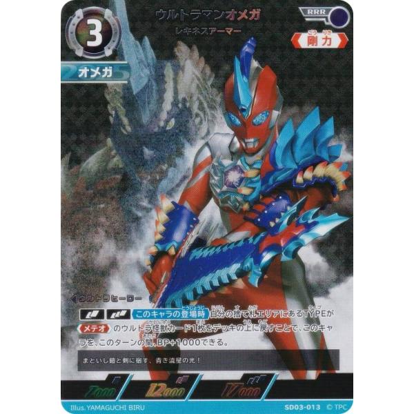 ウルトラマンカードゲーム　オメガUR 楽天市場】【金箔押しサイン・[2/2]】ウルトラマンカードゲーム
