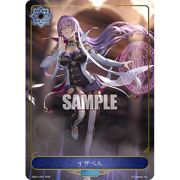 シャドウバース EVOLVE リーダー イザベル Shadowverse EVOLVE/[BP01] Dawn of Genesis]Isabelle BP01-LD05