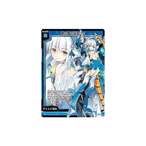 ゼクス Z/X SD05-001 青の竜の巫女ユイ (PR プロモ) スタート