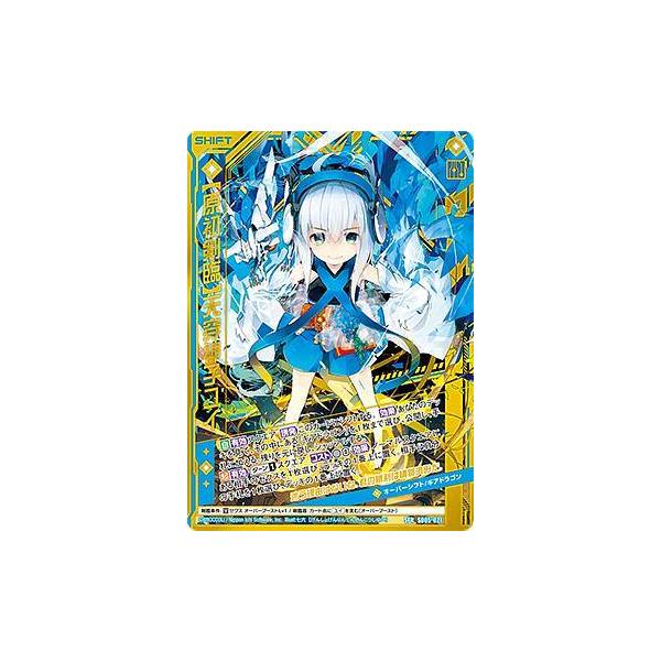 ゼクス Z/X SD05-021 【原初剣臨】天穿神子ユイ (SFR シフトレア