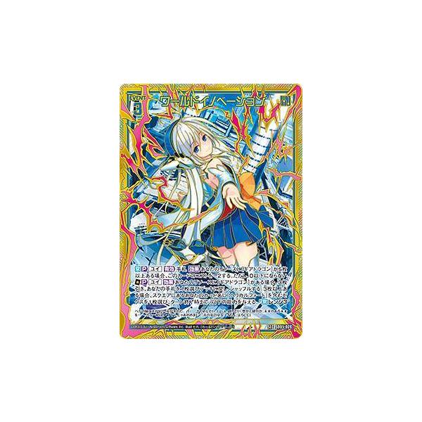 ゼクス Z/X SD05-028 ワールドイノベーション (SEC シークレットレア