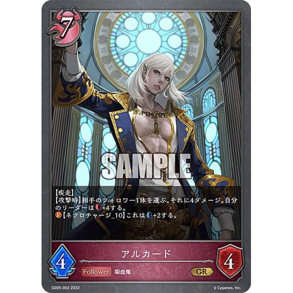 シャドウバース　リアルカード　値段提示お願いします シャドウバース リアルカード 蒼穹の提督 モニカの通販