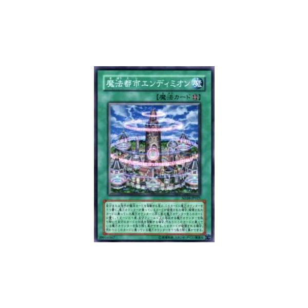 プレイ用】遊戯王 SD16-JP021 魔法都市エンディミオン(日本語版
