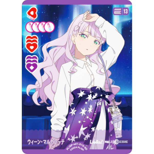 ラブライブ！オフィシャルカードゲーム ラブカ　ウィーン・マルガレーテ　SEC3枚 Amazon.co.jp: ラブライブ！オフィシャルカードゲーム PL!SP-pb1