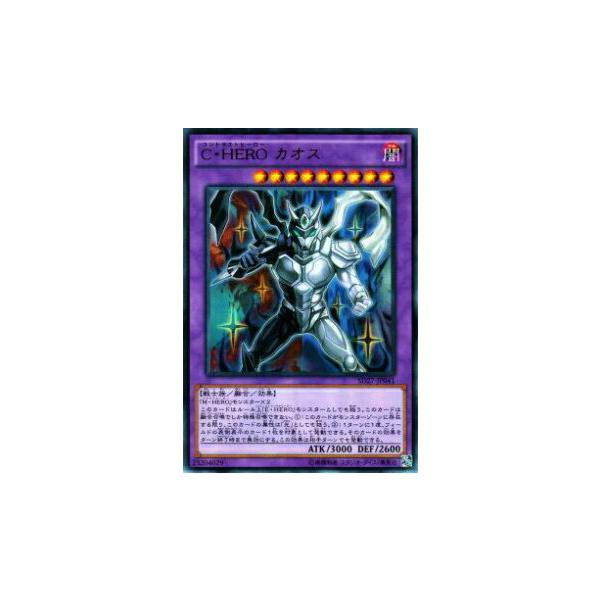 プレイ用】遊戯王 SD27-JP041 C・HERO カオス(日本語版 ウルトラレア