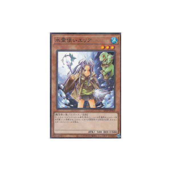 遊戯王 SD39-JP002 水霊使いエリア (日本語版 ノーマルパラレル
