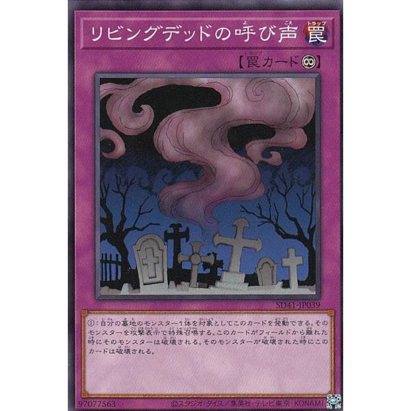 遊戯王　リビングデッドの呼び声　中国語版　繁体字　ウルトラ　SP03-TC 41XcWKv-F5L._AC_UF350,