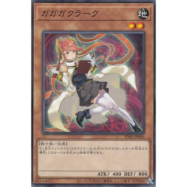 ガガガクラーク lead-netstore_sd42262106tt006