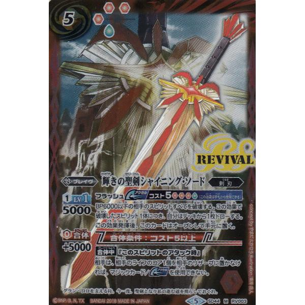 lead-netstore_sd44bsplay003