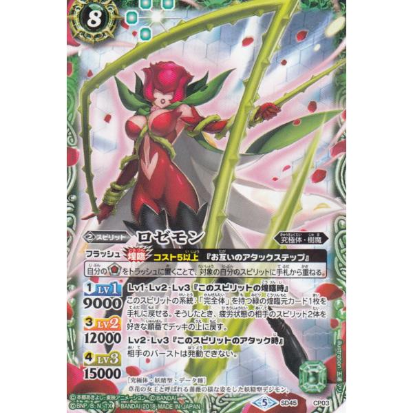 SD45】コラボスターター デジモン 選ばれし子どもたち - 商品