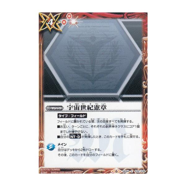 【新品未使用×3個】バトルスピリッツ ガンダム OPERATION 00 カードダスドットコム 公式サイト | 商品情報 - バトルスピリッツ