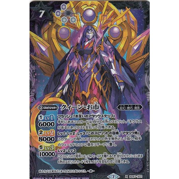 トレーディングカード 大量 まとめ売り バトルスピリッツ 遊戯王 デュエマ レア lead-netstore_sd57102012tt009
