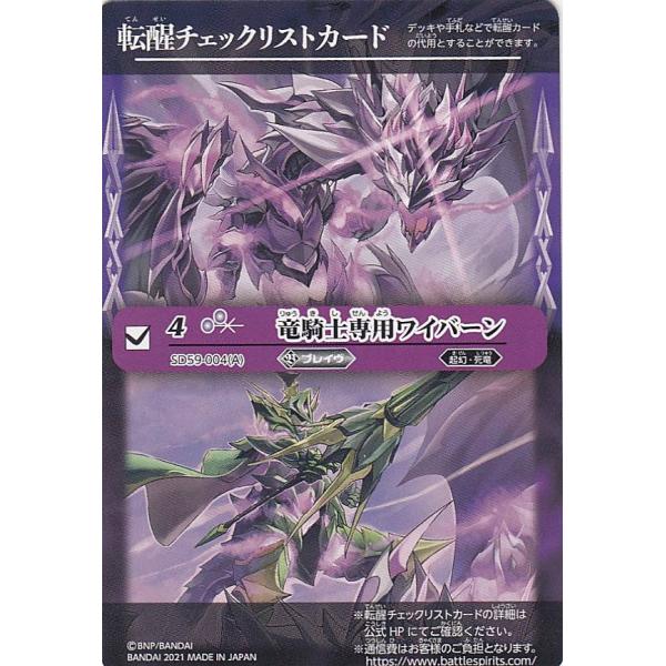 バトスピ　竜騎士デッキ　パーツ　処分品 lead-netstore_sd59232104tt019