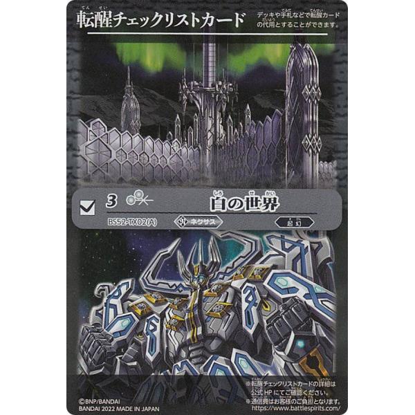 バトスピ 光主の共鳴 デッキ他 91hnhSHJF7L._AC_UF350,