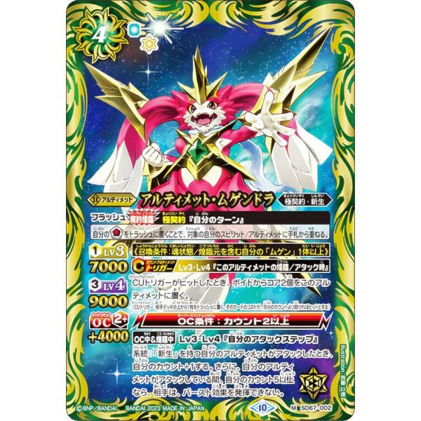バトスピ&デュエルマスターズ カード！ Amazon.co.jp: バトルスピリッツ ワールドミラージュ／オラクル