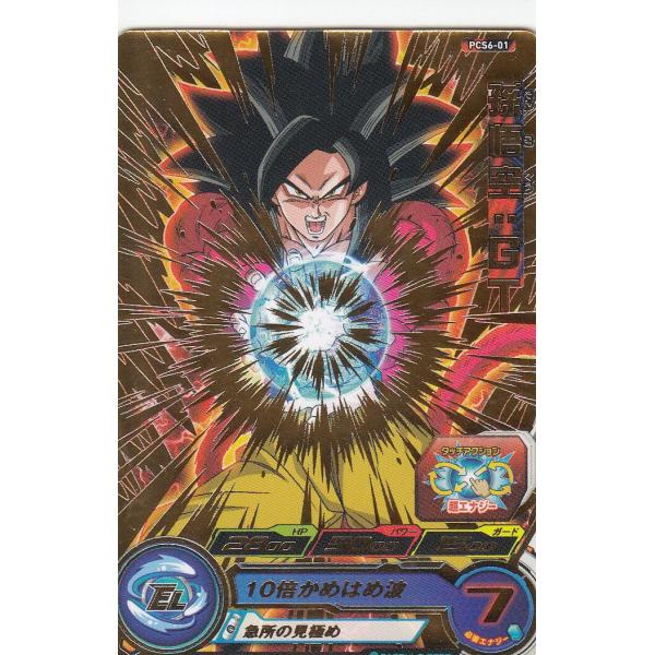 小*～様 スーパードラゴンボールヒーローズ　孫悟空:GT まとめ売り 楽天市場】ドラゴンボールヒーローズ 悟空 gtの通販