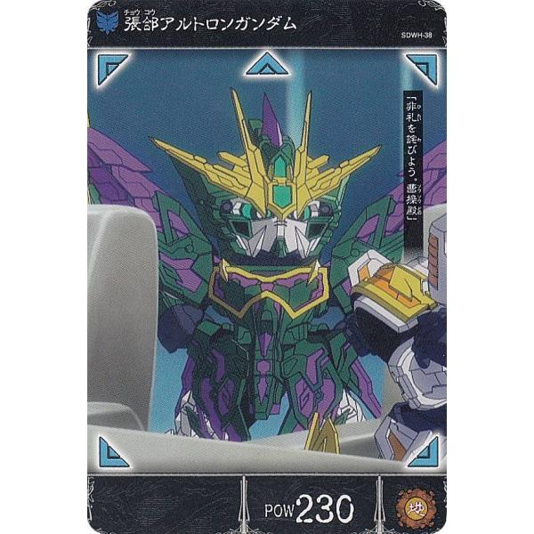 アルトロンガンダム EW トレーディングカード 11 アルトロンガンダム