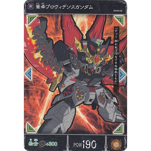 送料無料】激レア FC SDガンダム ガンダムウォーズ カード40枚付き