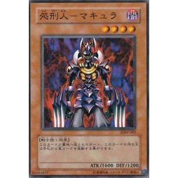 遊戯王OCG 処刑人マキュラ 41FVX08PWsL._AC_SY200_QL15_.jpg