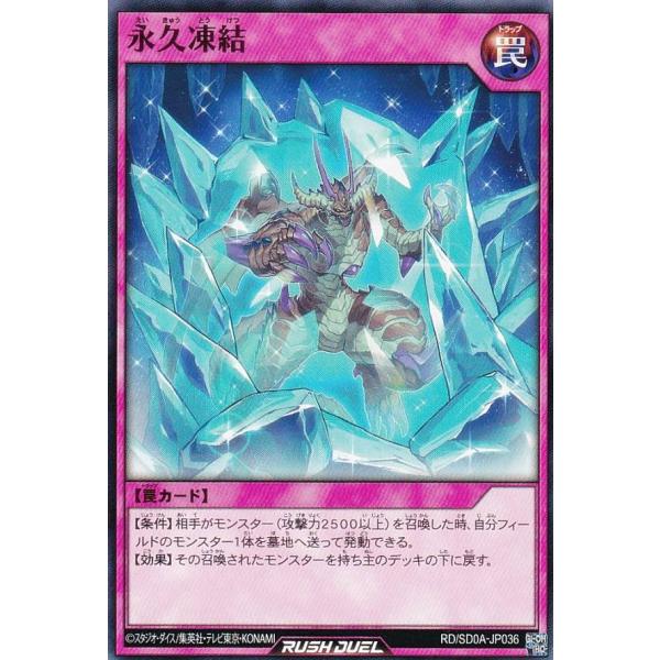 遊戯王 ラッシュデュエル RD/SD0A-JP036 永久凍結 (日本語版 ノーマル) ストラクチャーデッキ 究極の青眼伝説