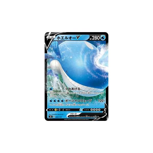 ポケモンカードゲーム SD 024/127 ホエルオーV 水 Vスタートデッキ