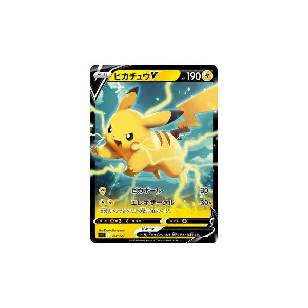 ポケモンカードゲーム SD 028/127 ピカチュウV 雷 Vスタートデッキ
