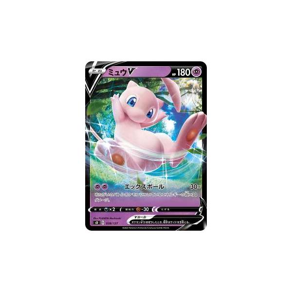 ミュウV（FUSION）(ポケモンカードs8 フュージョンアーツ)