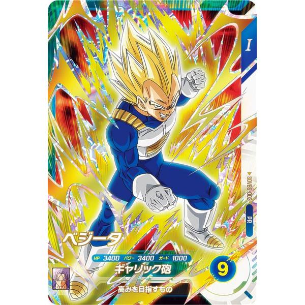 Amazon.co.jp: スーパーダイバーズ SDV1-049 GDR ブロリー 【1弾