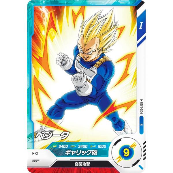 ドラゴンボールスーパーダイバーズ SDVE-004 ベジータ (N ノーマル