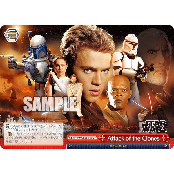 ヴァイスシュヴァルツ　attack of the clones SP ヴァイスシュヴァルツ SW/SE39-016 Attack of the Clones (N ノーマル