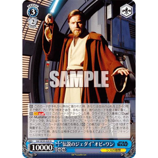 ざ*め様 ヴァイスシュヴァルツ 伝説のジェダイ オビワン SP ヴァイスシュヴァルツ SW/SE39-028 “伝説のジェダイ”オビ=ワン (N
