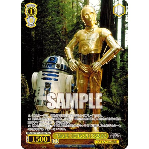 ヴァイスシュヴァルツ SW/SE39-006FOP “いつも傍に”C-3PO＆R2-D2 (FOP