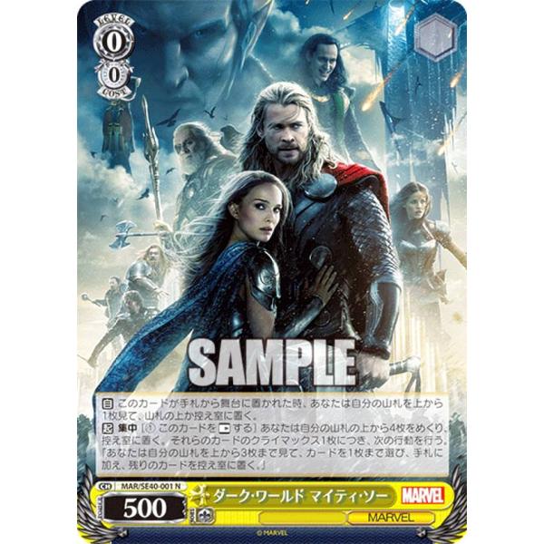 ヴァイスシュヴァルツ ダーク・ワールド マイティ・ソー SP ダーク・ワールド マイティ・ソー（N）｜ヴァイスシュヴァルツカード