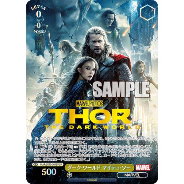 ヴァイスシュヴァルツ ダーク・ワールド マイティ・ソー SP lead-netstore_se40bs172302tts001