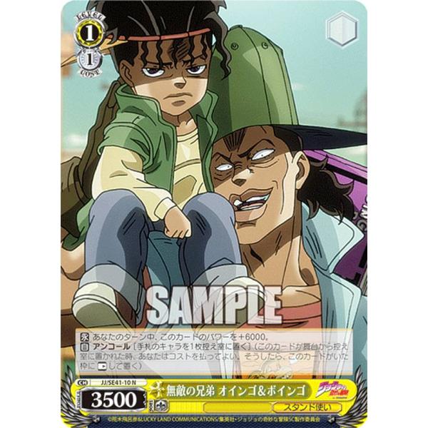 PSA10 ヴァイス　無駄の兄弟 オインゴ＆ボインゴ lead-netstore_se41jj112308tt010