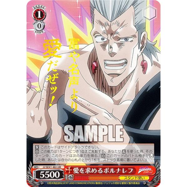 ヴァイスシュヴァルツ　ジョジョ　フルレア Amazon.co.jp: ヴァイスシュヴァルツ ジョジョの奇妙な冒険