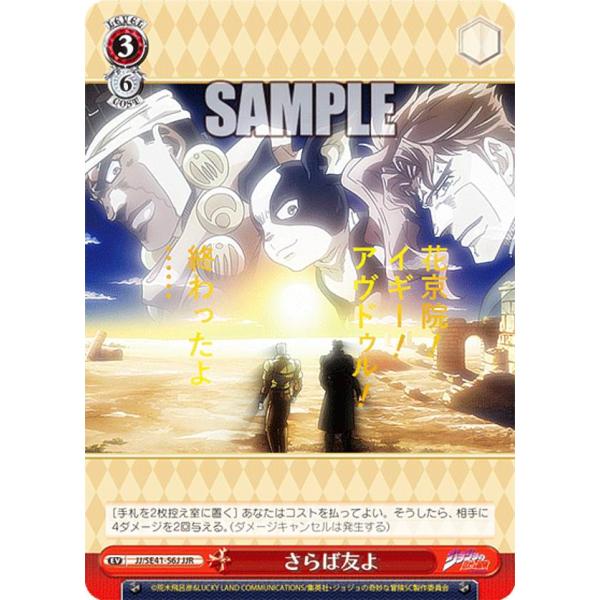 ヴァイス 黄金体験 JJR 4枚 410KNLpx6FL._UF350,350_QL50_.jpg