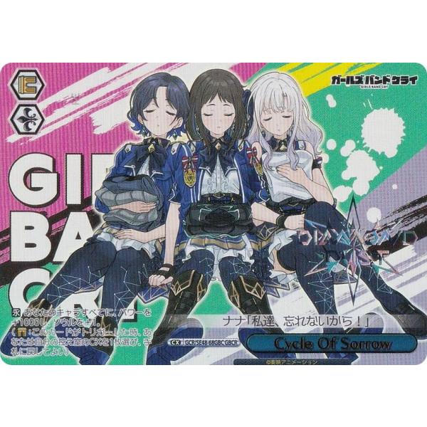 ヴァイスシュヴァルツ GCR/SE48-68GBC Cycle Of Sorrow (GBCR