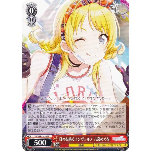 ヴァイスシュヴァルツ　金色の元気いっぱいガール 八宮めぐる　サイン　SSP ヴァイスシュヴァルツ 金色の元気いっぱいガール 八宮めぐる