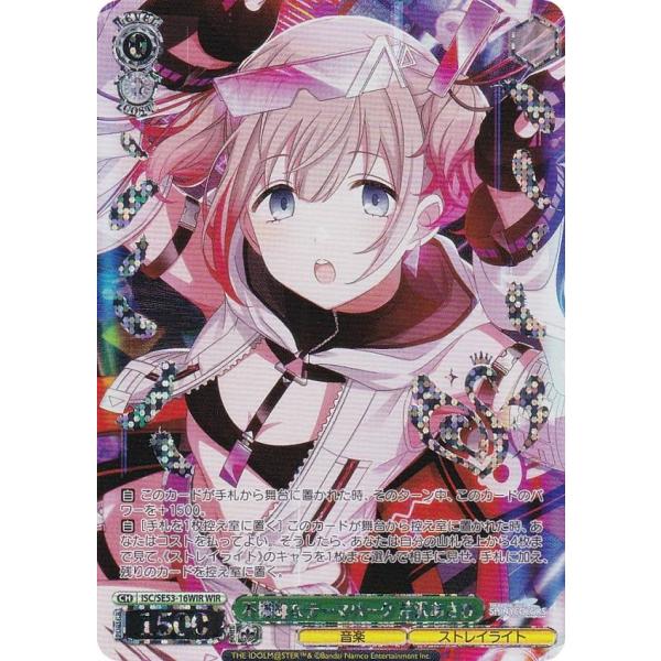 ヴァイスシュヴァルツ　アイズ ヴァイスシュヴァルツ ISC/SE53-16WIR 不機嫌なテーマパーク 芹沢