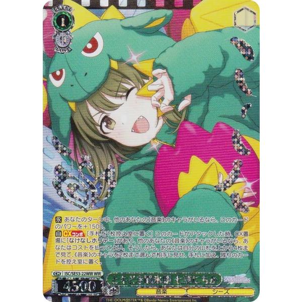 ヴァイスシュヴァルツ　召喚ッ！　SR ヴァイスシュヴァルツ 召喚ッ！ SR Z23(SR)(AZL/S102-T63S) | 福福