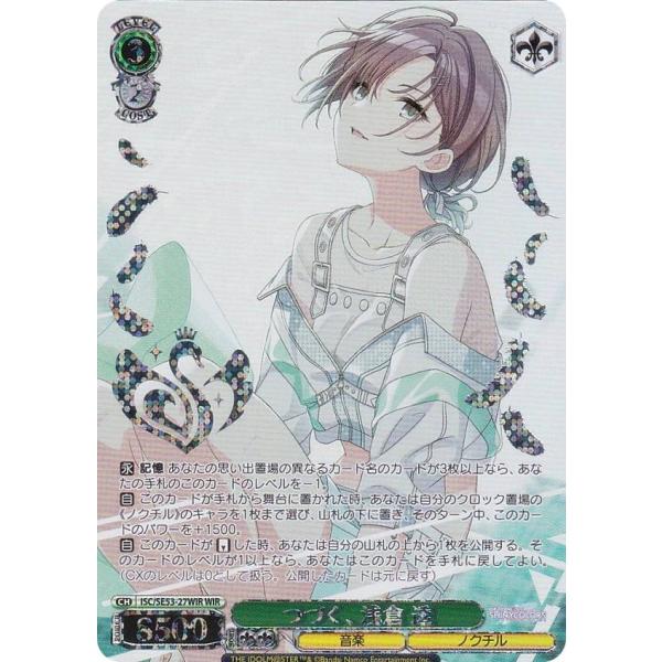 浅倉透 SSP ヴァイスシュヴァルツ PSA10 浅倉透 SSP ヴァイスシュヴァルツ PSA10 ヴァイスシュヴァルツ