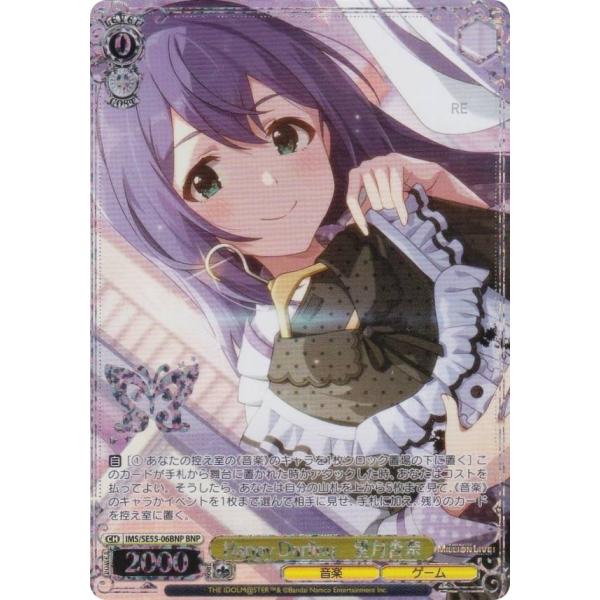 ヴァイスシュヴァルツ IMS/SE55-06BNP Happy Darling 望月杏奈 (BNP