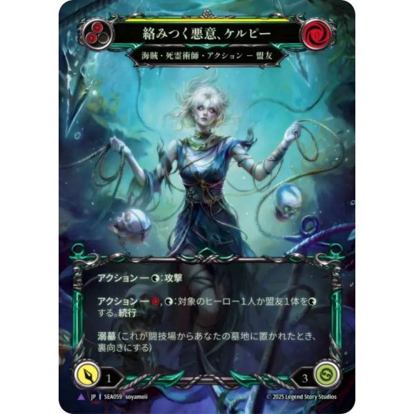 コールド・FOIL】フレッシュ＆ブラッド HNT JP 098 双刃の