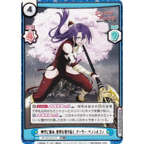 Reバース サンラク PP サイン シャングリラフロンティア psa10 Re