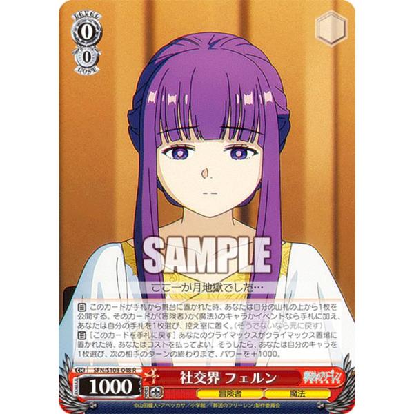 ヴァイスシュヴァルツ　葬送のフリーレン　sp フェルン 魔法使い”フェルン[サイン付]【ヴァイスシュヴァルツトレカ高価