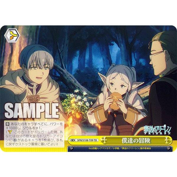 ヴァイスシュヴァルツ葬送のフリーレンtd 未開封 6個 シュリンク付き